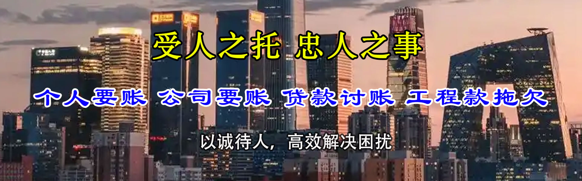运河收债公司