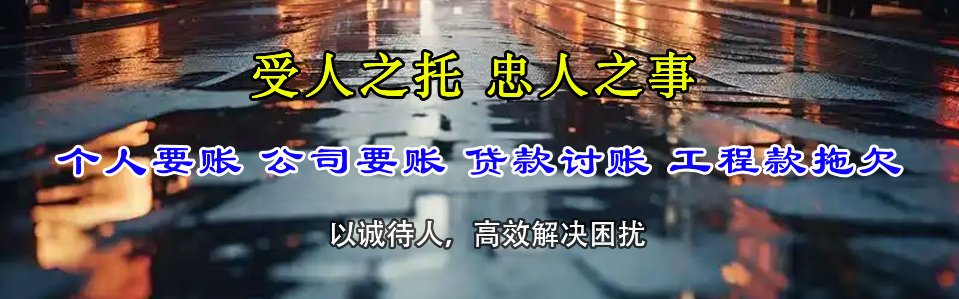 运河金鑫追债公司